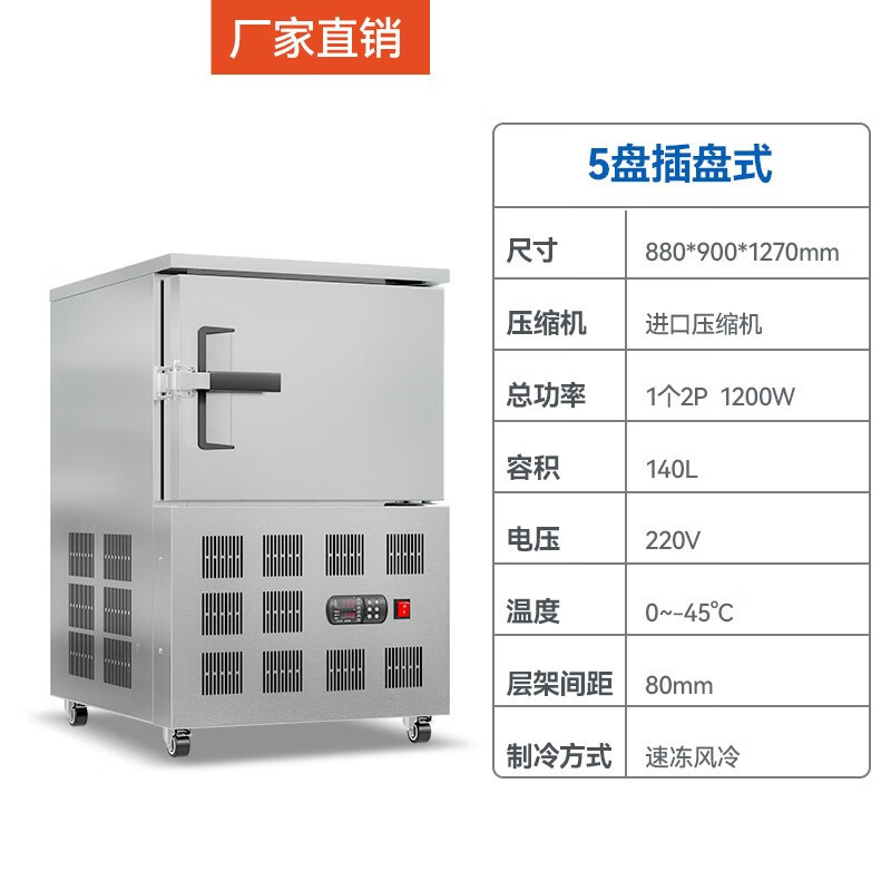重衍商用速冻机急冻冰柜慕斯包子海鲜榴莲低温液氮速冻柜小型冻库饺子