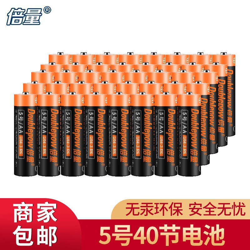 倍量 电池5号20节+7号电池20粒装 碳性干适用于电池玩具/血压计/电子门锁/血糖仪/遥控器等 五号40粒装