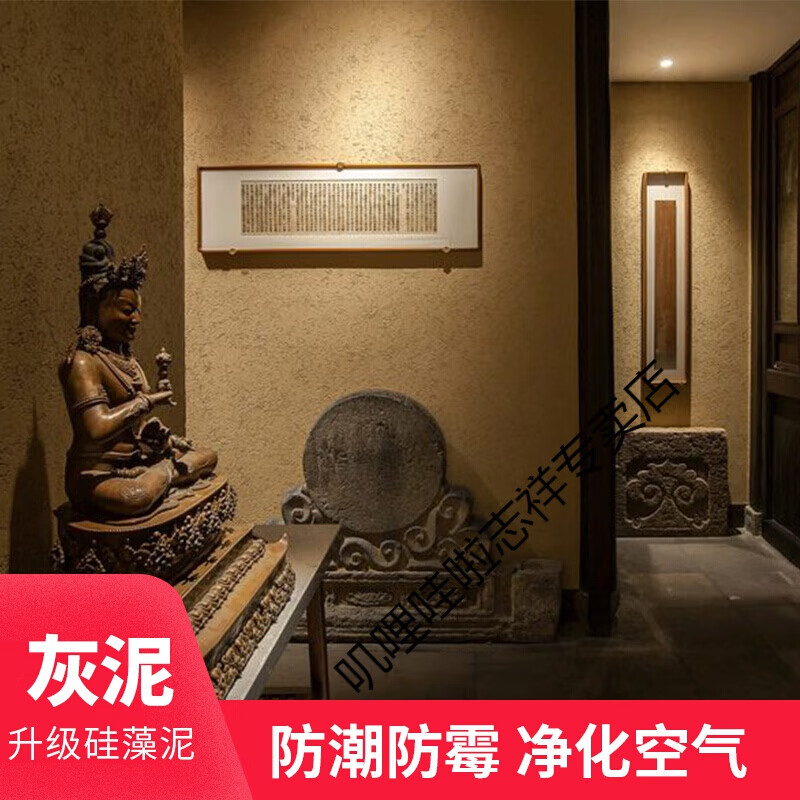 叽哩哇啦生态无机灰泥磨砂石肌理漆室内外墙水艺术涂料 内墙无机灰泥 