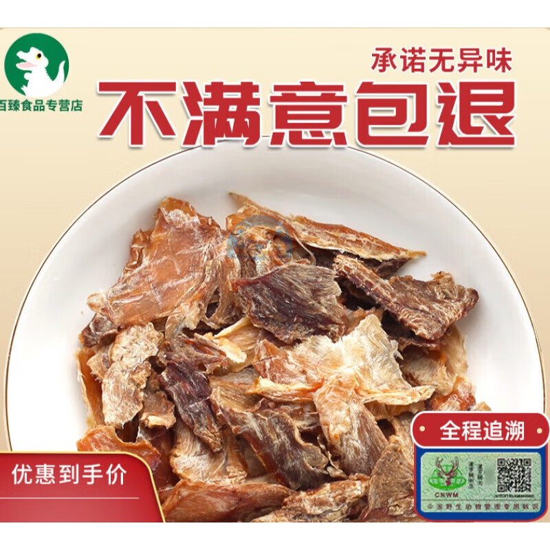 芬氏泰国进口200克鳄鱼肉干儿童周期套餐20天煲汤料干货配汤包食谱