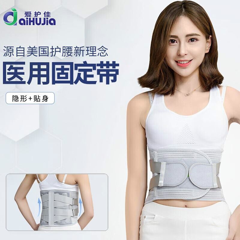 爱护佳自发热束腰带M码：理想的养生伴侣