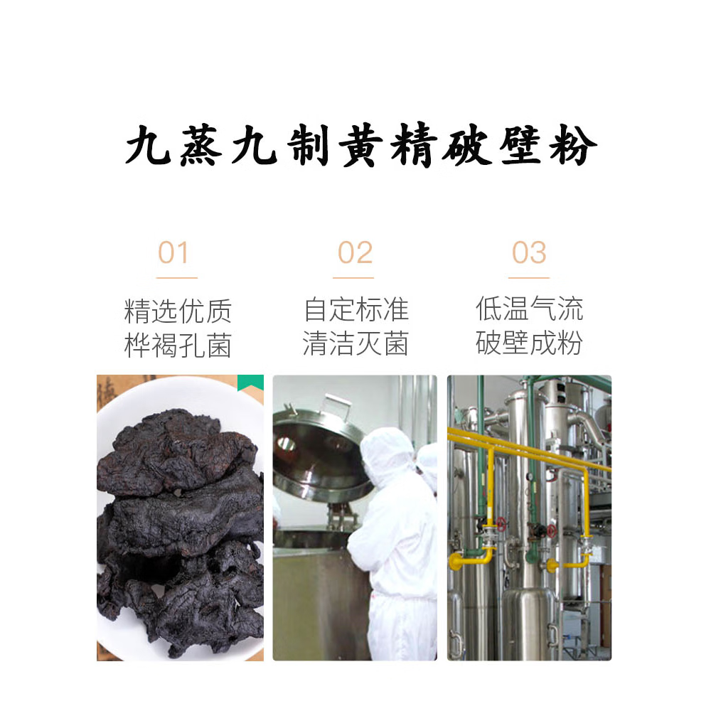 北京同仁堂原材料黄精粉500g野生正宗特级肉头九制中药材九蒸九晒 材九蒸九晒