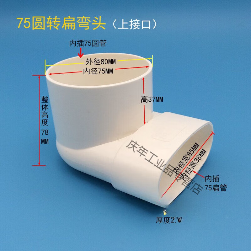 聚和定制适用pvc排水75扁管椭圆管扁配件卫生间地漏移位弯头下水管件