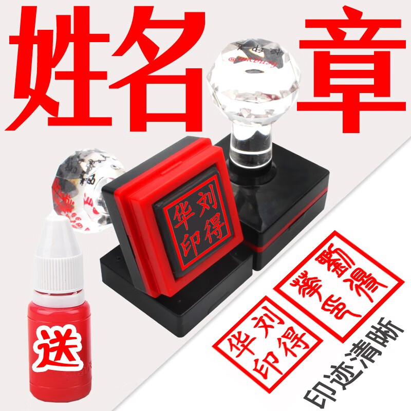 维秀刻章刻字正方形个人名字印章定刻姓名定做个性定制章印人名章手章私章藏书章书法篆体盖章 正方形20X20毫米