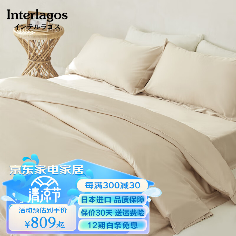 Interlagos日本进口天丝四件套60支床品套件 床上用品夏季凉感丝滑床单被套 玉米壳 1.8米床(适用220x240cm被芯)