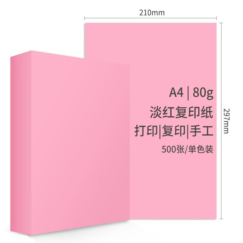 玛丽文化(maxleaf) 玛丽彩色复印纸a4打印纸儿童混色手工纸鹤蓝折纸