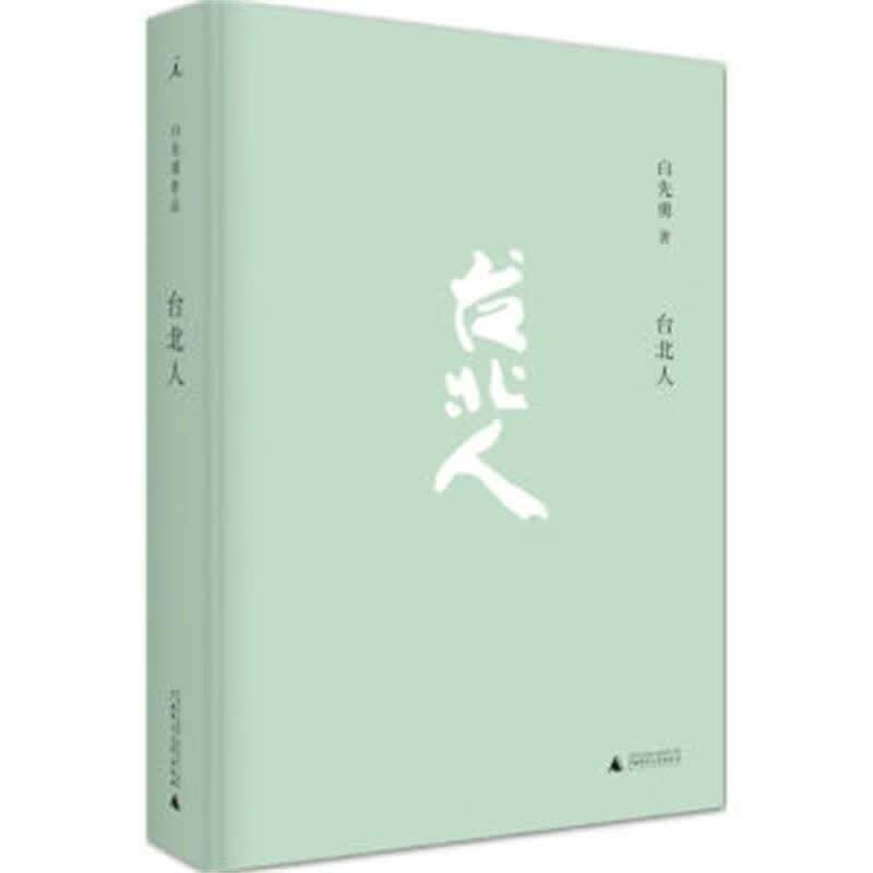 台北人怎么样,好用不?
