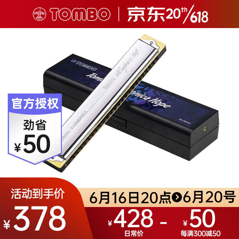 通宝品牌口琴：高品质的选择，让你成为口琴大师|口琴价格行情走势图