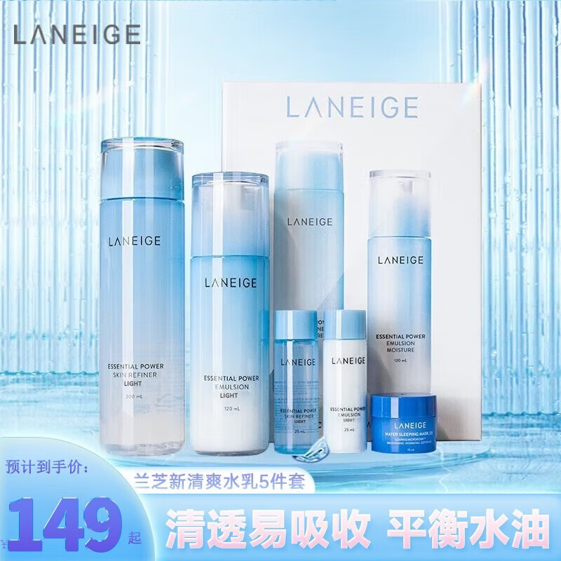 兰芝（LANEIGE）兰芝滋润水乳套盒补水保湿精华紧致抗皱滋养舒缓护肤品套装女礼盒 兰芝清爽水乳套装（适合油皮）使用感如何?