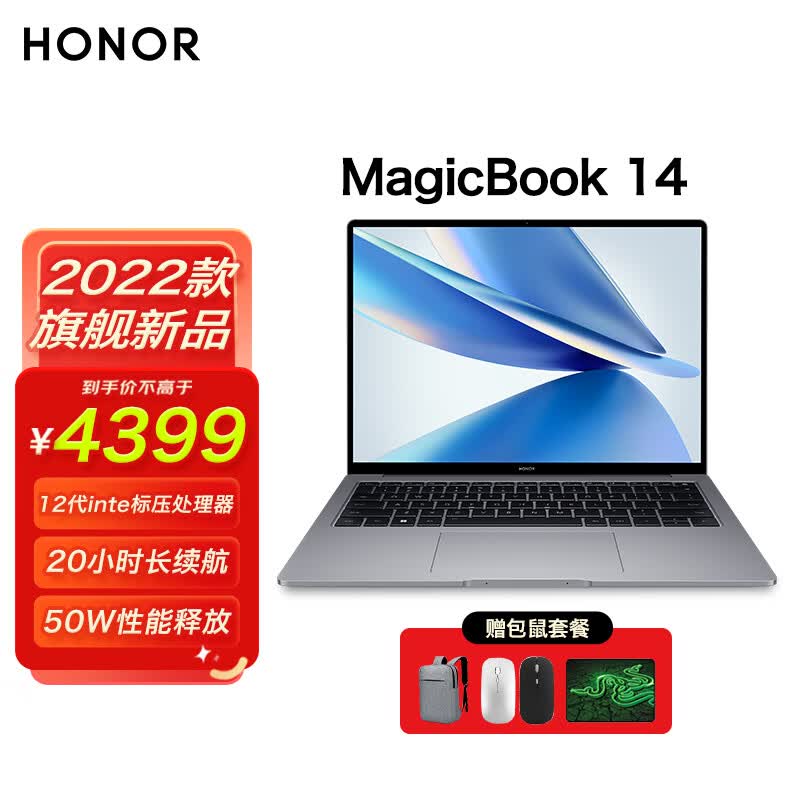 荣耀（HONOR）荣耀笔记本电脑MagicBook14 22款12代英特尔标压轻薄商务学生手提游戏 i7-12650H 16+512G星空灰