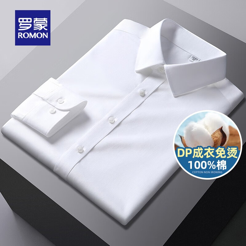 罗蒙（ROMON）DP免烫长袖衬衫男春季新款男士纯棉商务抗皱易打理条纹衬衣 1C360DPA纯白色 38 【建议100-120斤】
