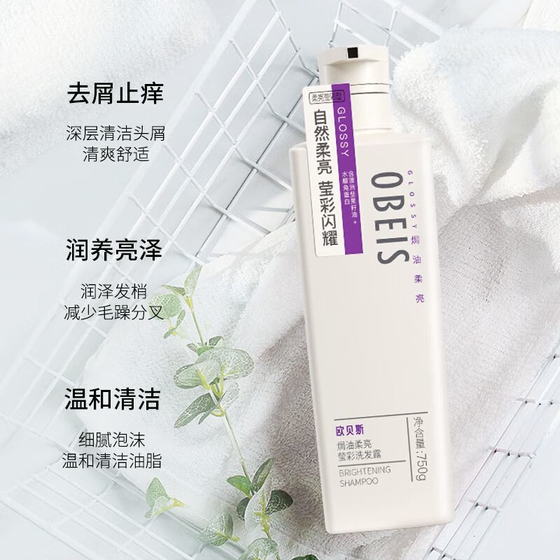 研春堂 anchuyt欧贝斯焗油柔亮洗发露润养亮泽洗发水去屑柔顺滋润女士