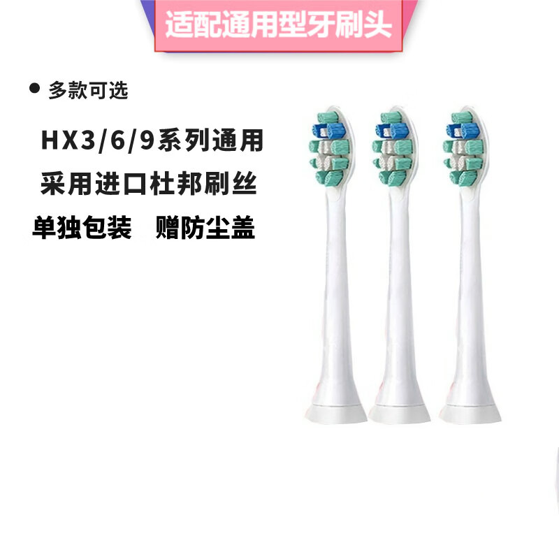 适配型电动牙刷头HX2/3/6/9HX3710/6014/9032通用适配牙刷头 牙菌斑护理3支（独立包装）使用感如何?