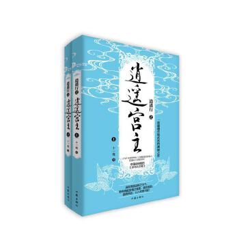 逍遥宫主