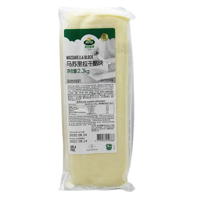 爱氏晨曦 丹麦进口马苏里拉芝士块奶酪干酪芝士块2.3kg 布列塔尼烘焙披萨 马苏里拉芝士块2.3kg