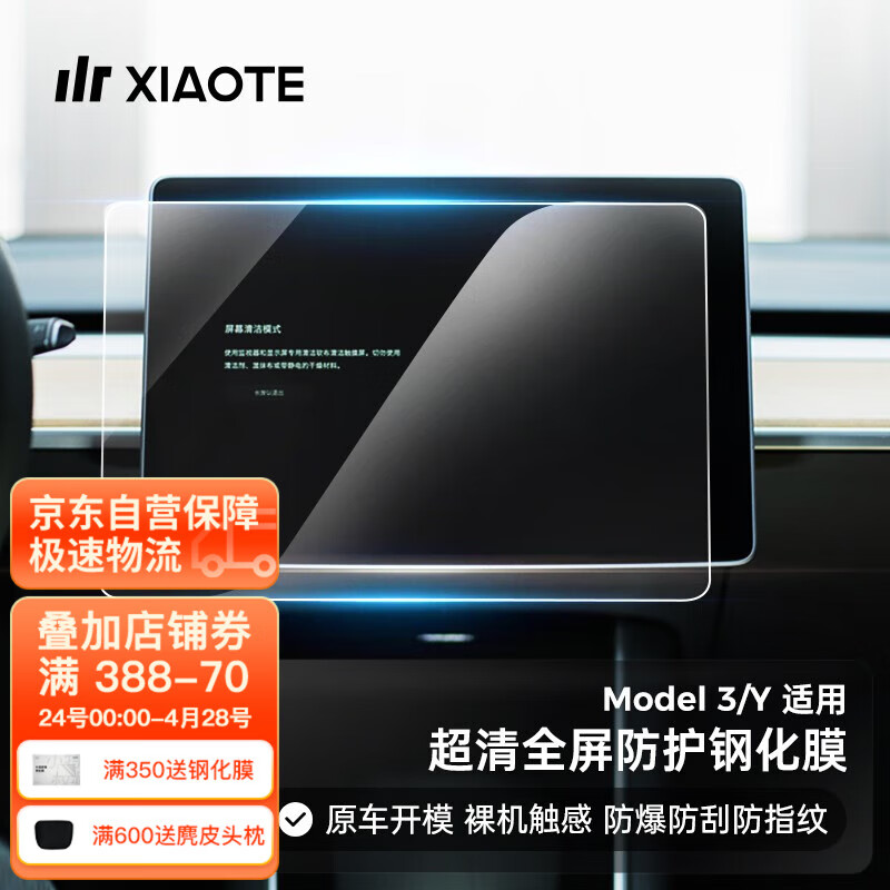 比较评测小特叔叔Model 3/Y导航钢化膜到底如何？真相吐槽内情