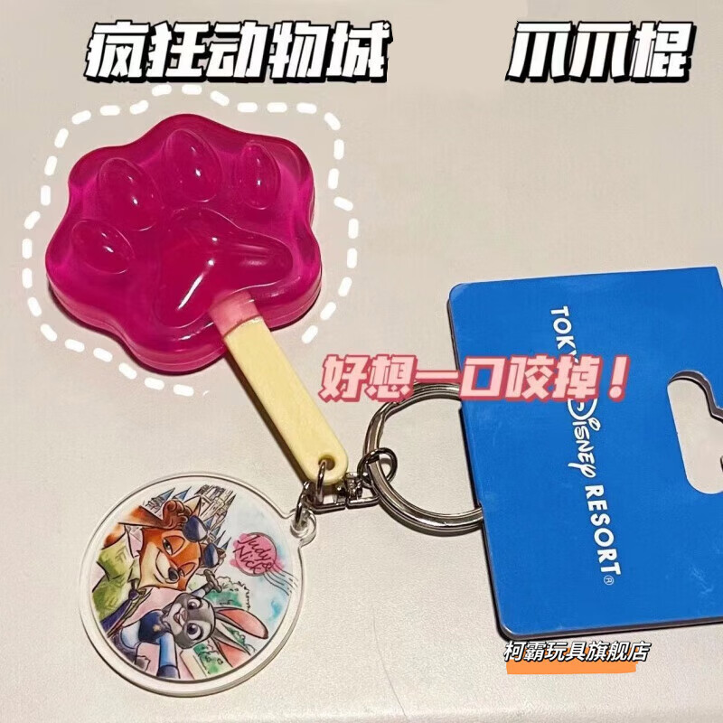 普特汇尼克狐尼克 疯狂动物城钥匙扣爪爪冰棍高颜值可爱包包挂件 抓抓
