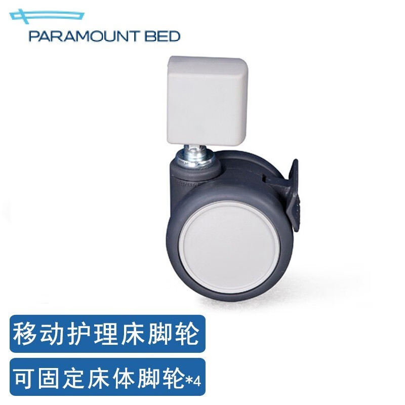 八乐梦JDRC-P81C护理床究竟怎么样？抢先体验！