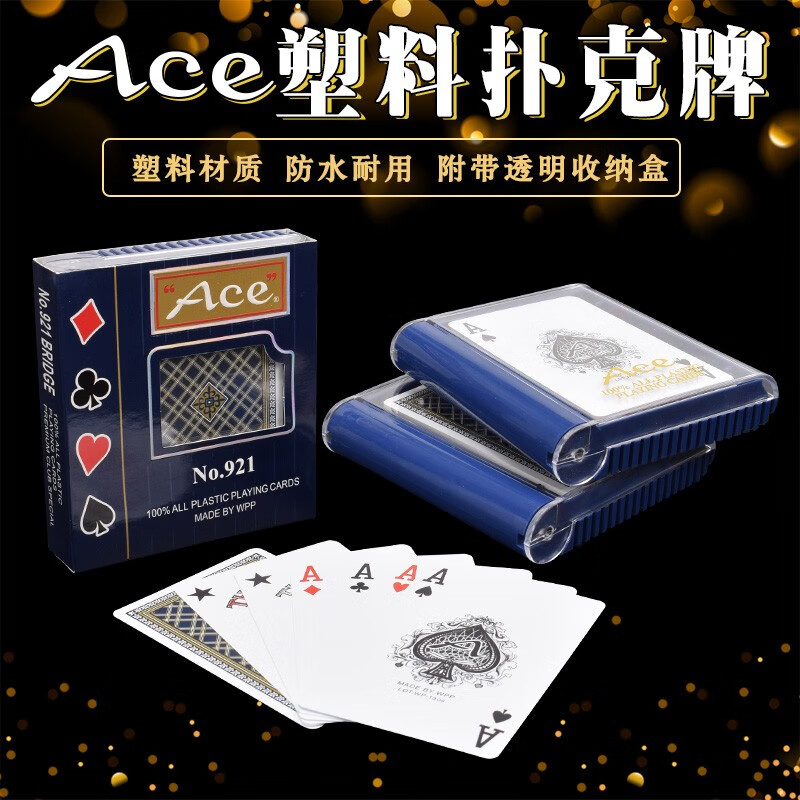 塑料扑克牌PVC扑克防水窄牌 Ace塑料扑克牌（一副）