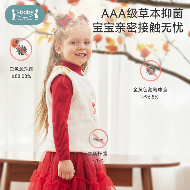 ibaby/英伦宝贝儿童马甲绒类背心牛奶绒绣花马夹居家保暖马甲秋冬 虎虎生威套头牛奶绒马甲 100