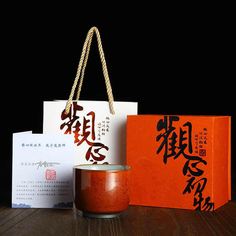 杯陶瓷个人专用单个茶盏品茗杯功夫茶具高端礼盒 红枫-方正杯200cm