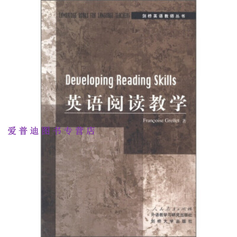 剑桥英语教师丛书 英语阅读教学 格瑞莱特(franc【正版书籍,畅读优品