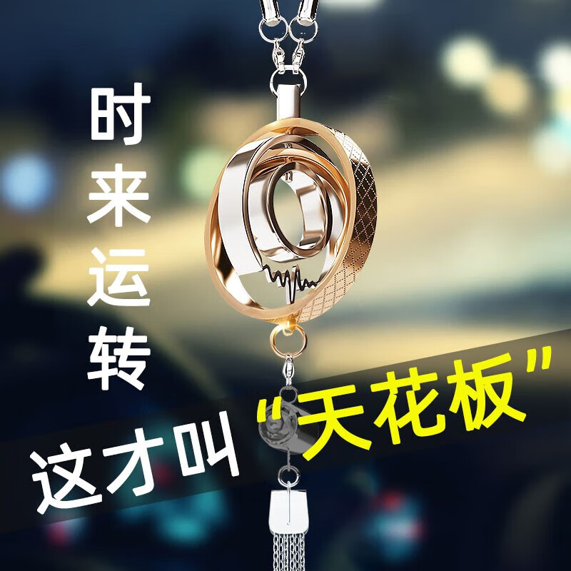 请问分析齐选汽车挂件是不是可以？曝光使用感受