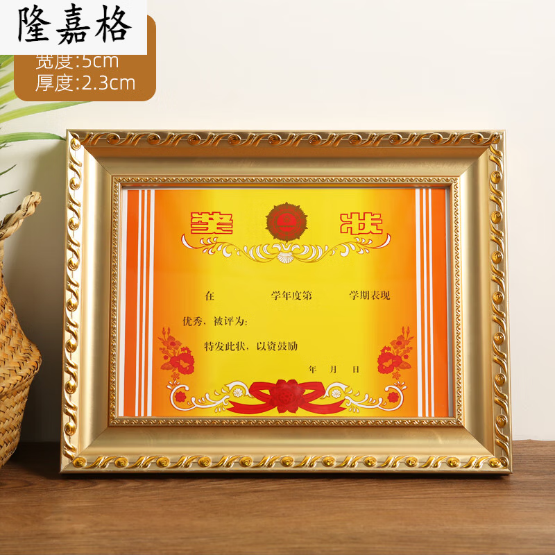 萝塑奖状展示框奖状收纳挂墙展示相框墙面装饰画框装裱a4荣誉证书喜报