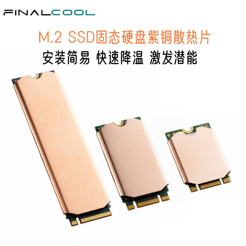 寒彻2230/2242 ssd散热片steamdeck掌机加装sn740 m.