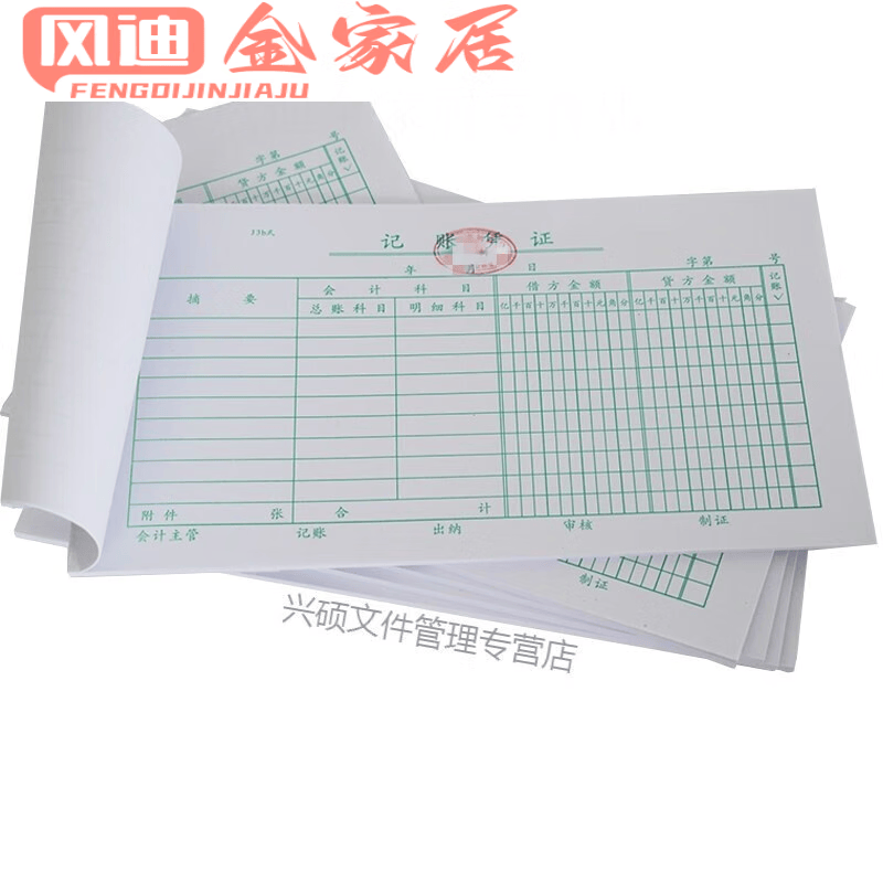 10本装手工记账凭证会计用品手写通用单据本财务办公用品