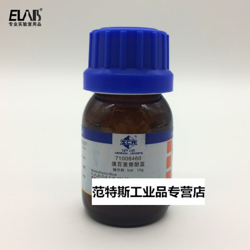 国药试剂 溴百里香酚蓝 溴蓝 溴百里酚蓝 指示剂ind10g