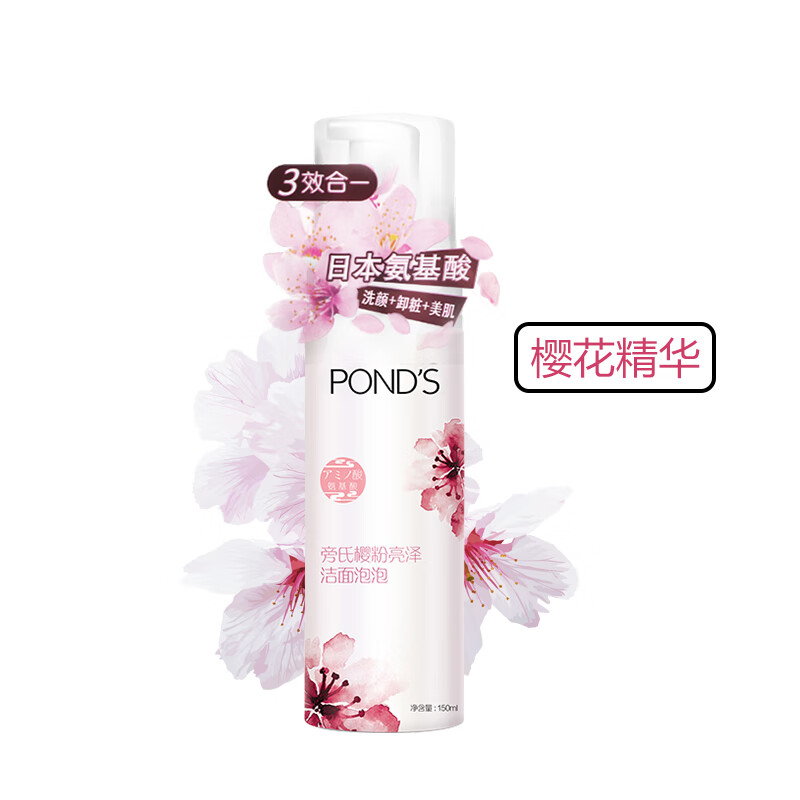 旁氏（POND’S）旁氏（POND’S）樱粉亮泽洁面泡泡150ml氨基酸摩丝慕斯洗面奶泡