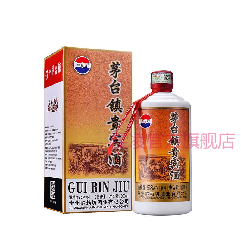 贵州茅台镇酱香型白酒整箱53度纯粮食国宾酒水500ml*6瓶 茅台镇贵宾酒