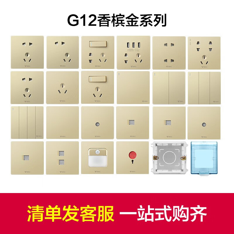 公牛(BULL) 开关插座 G12系列 一位单极一开单控开关86型暗装大面板开关G12K111 香槟金