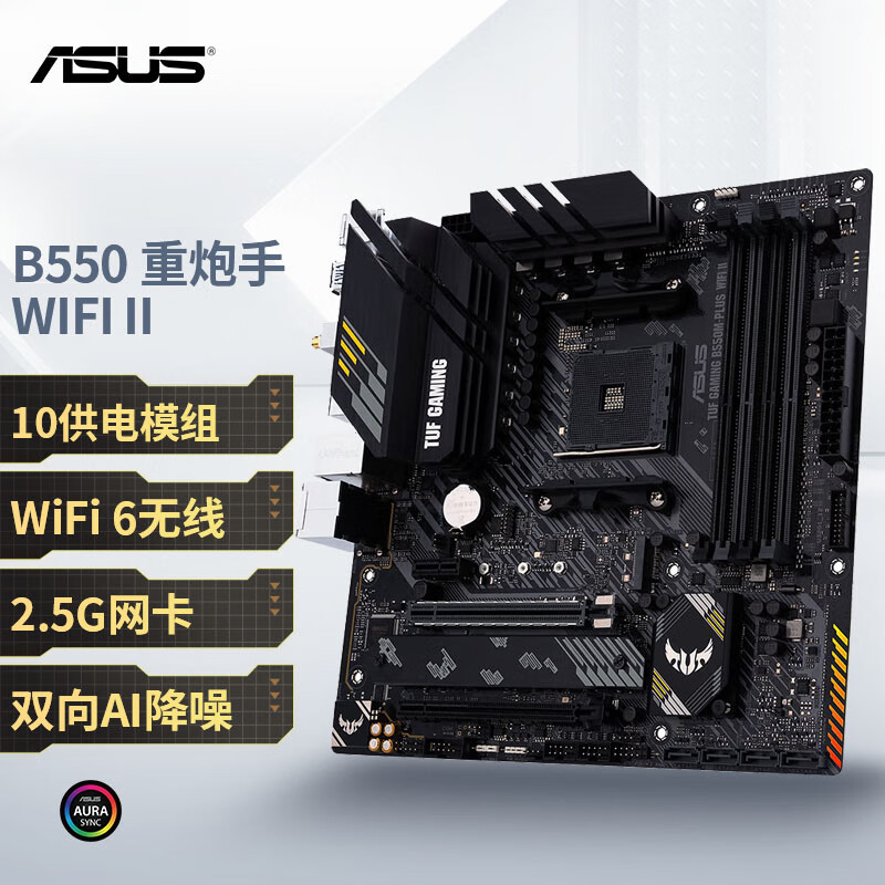 华硕(ASUS)TUF GAMING B550M-PLUS WIFI II 重炮手主板支持CPU 5600X/5600G(AMD B550/socket AM4)