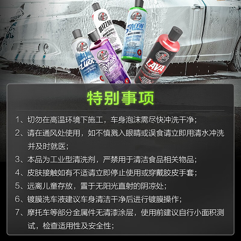 绿田(LUTIAN)风暴脱脂洗车液去油脂油膜去老旧蜡层静电灰汽车用品清洁剂 【脱脂养护】 风暴483ml+洗车手套+收水巾+冰封483ml