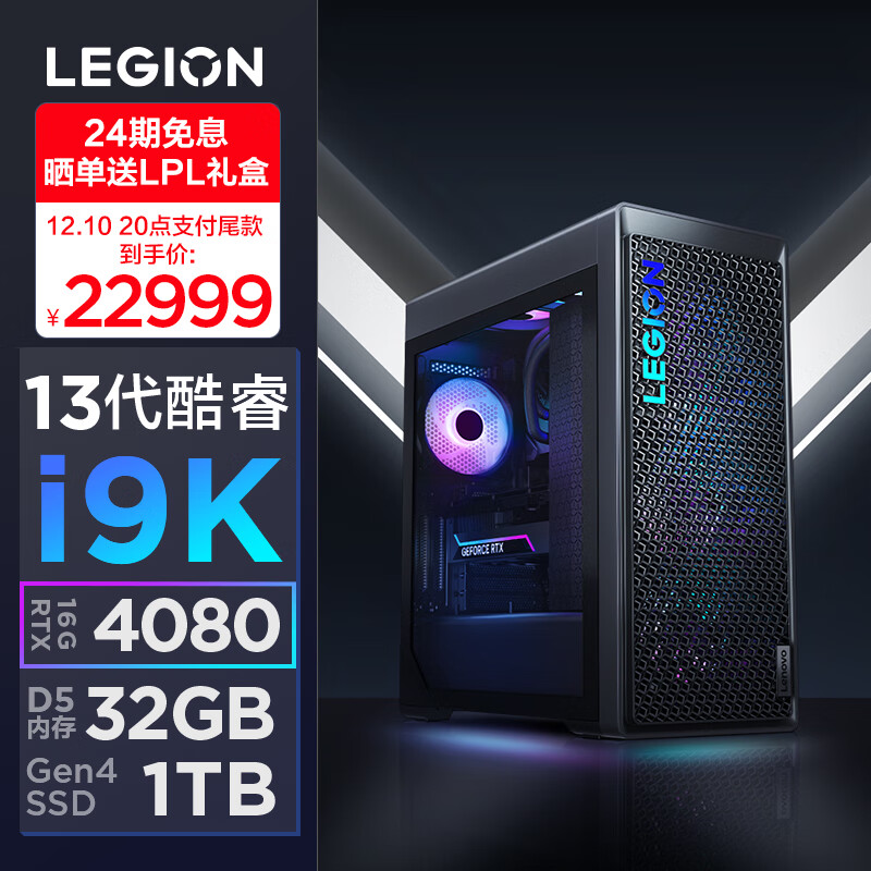 联想推出 RTX 4080 款刃 9000K 台式机,首发 19999 元起