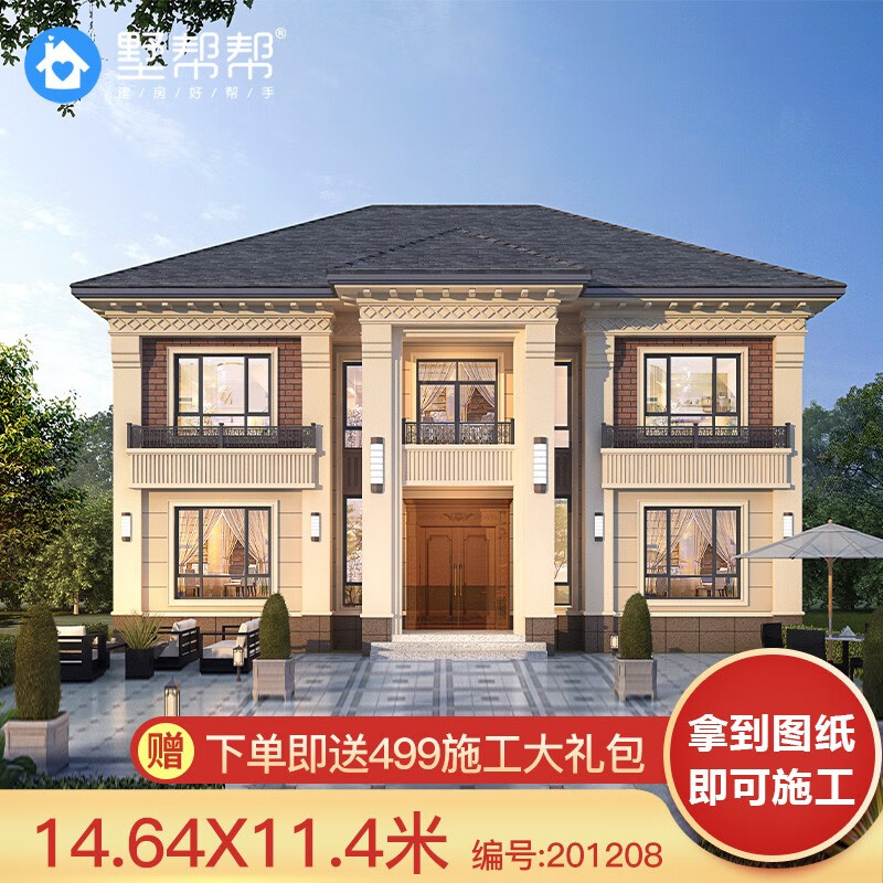 设计图纸二层建造自建房楼中楼房屋施工图纸201208s别墅外观效果图