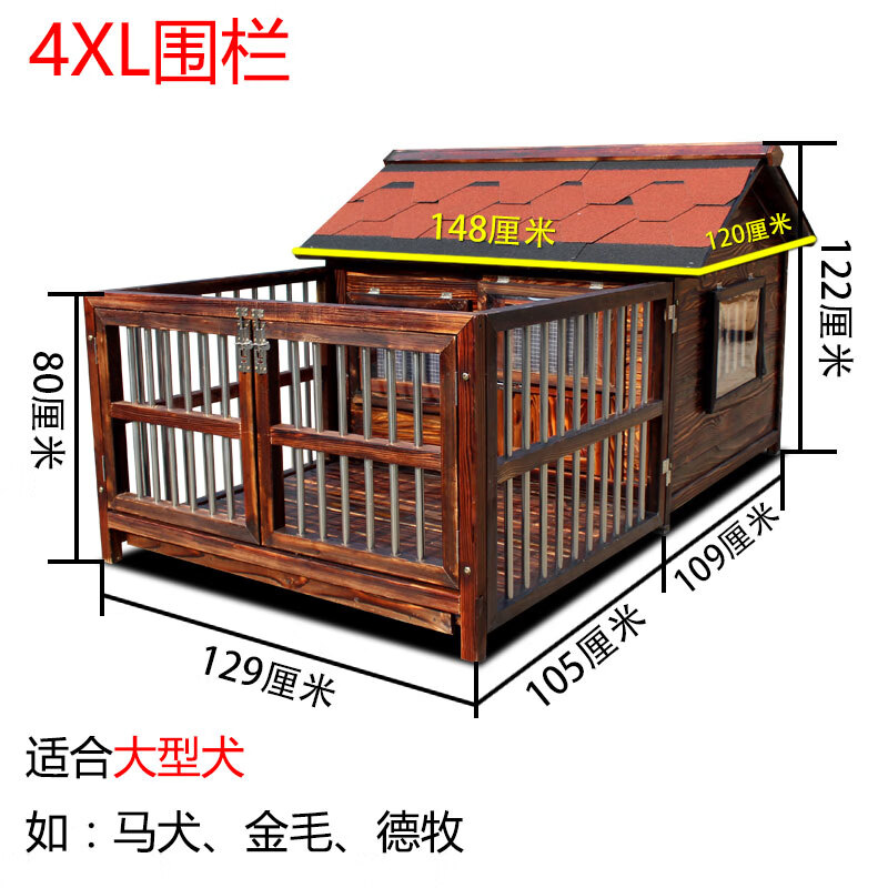 申舍狗屋冬季冬天保暖狗窩四季通用實(shí)木戶外狗別墅防雨中大型犬防腐木 4XL-超大型+圍欄 適合體長(zhǎng)95cm 雙窗+窗蓋+紗網(wǎng)+包安裝