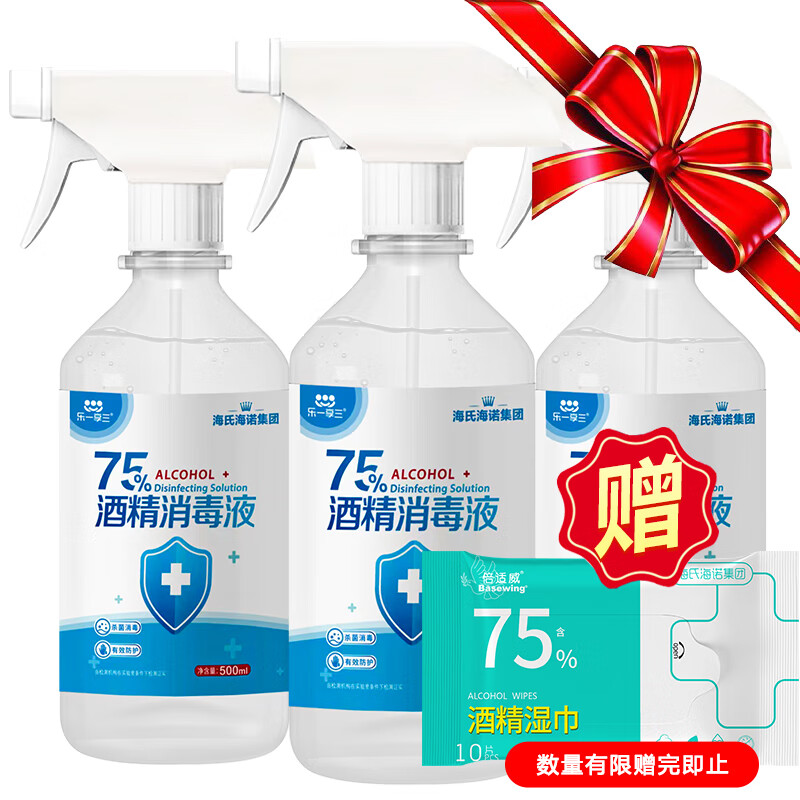一:选购海氏海诺75%酒精酒精喷雾建议