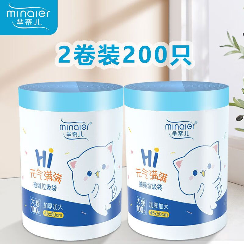 哪里可以查询垃圾袋历史价格|垃圾袋价格走势图
