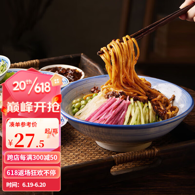 老饭骨调味品：品质口感双保证，价格稳定销量攀升|调味品京东历史价格