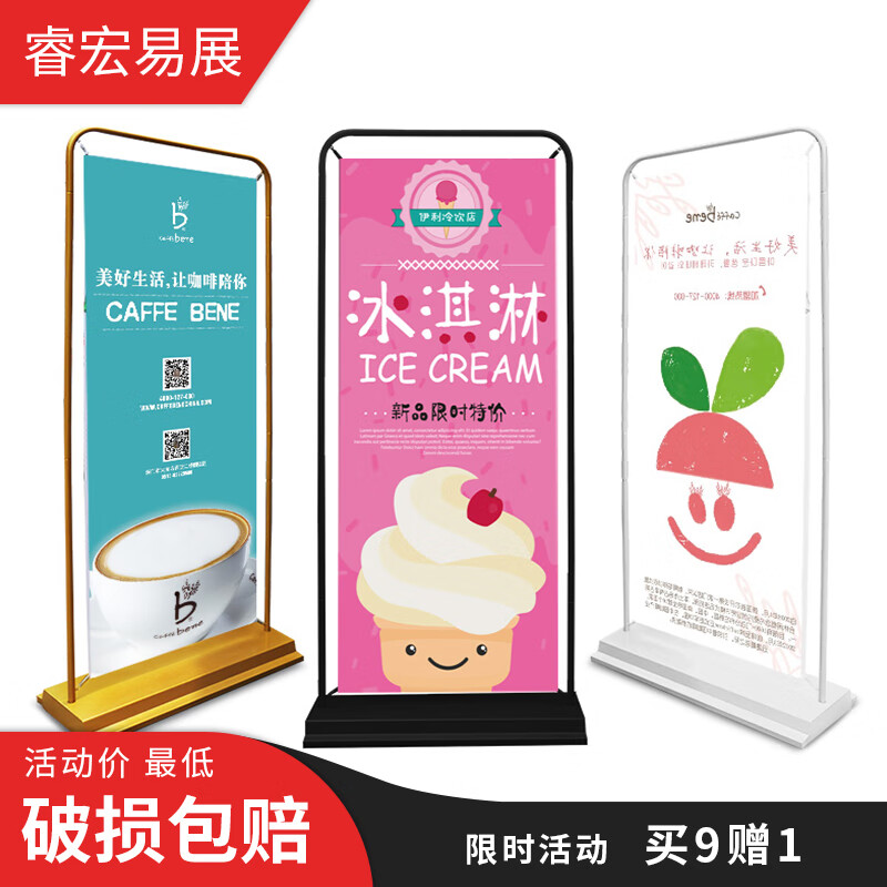 怎么看广告架历史价格|广告架价格比较