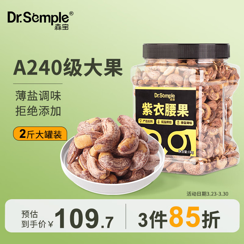 怎么看坚果炒货商品的历史价格|坚果炒货价格比较