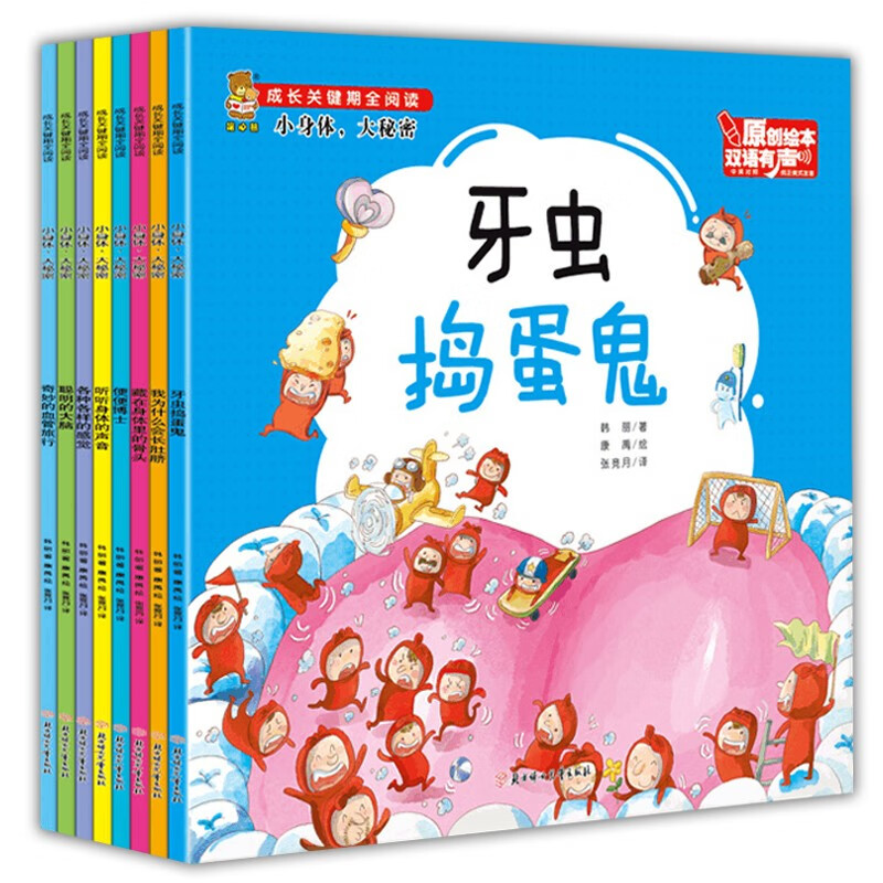 京东儿童绘本史低查询|儿童绘本价格历史