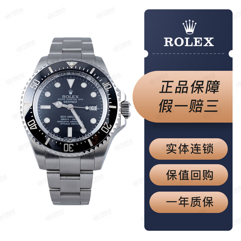 劳力士 海使型系列精钢自动机械 腕表 黑面鬼王 男表 116660-982 0