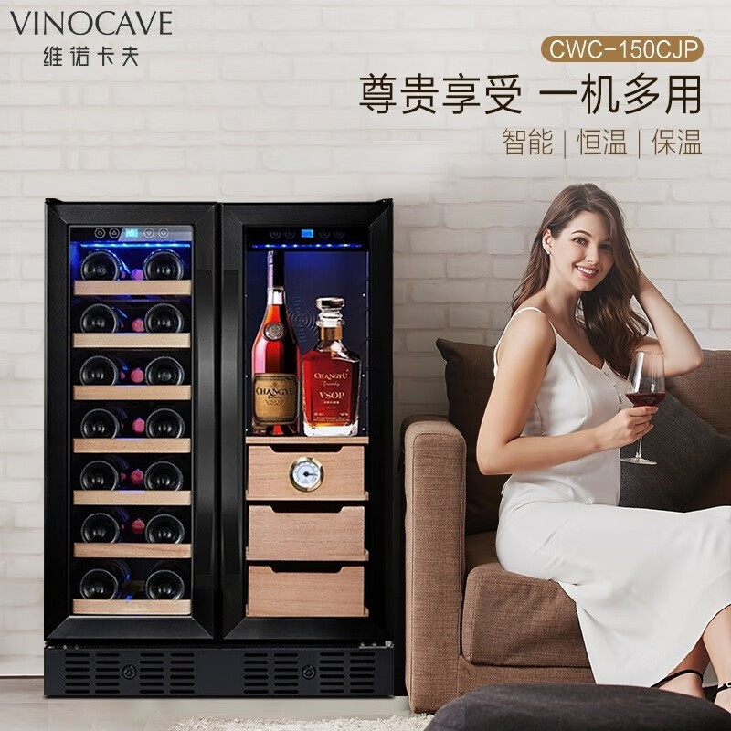 维诺卡夫（Vinocave）酒柜 风冷恒温雪茄茶叶红酒柜  嵌入式双开门多功能时尚冰吧 CWC-150CJP