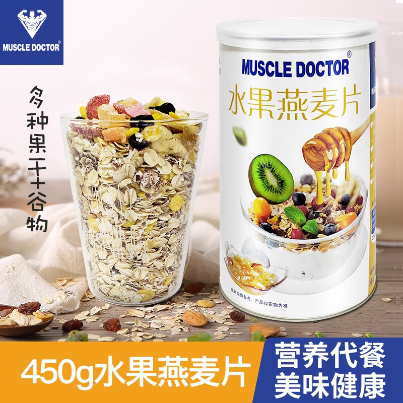 【第2件半折】Muscle Doctor 水果燕麦片 代餐早餐冲饮坚果谷物 免煮即食 2罐