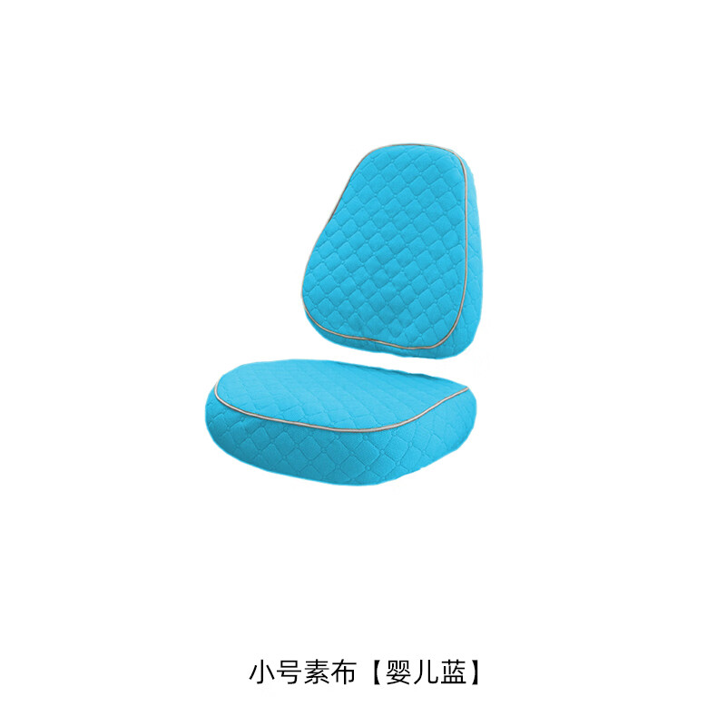 康朴乐学习椅专用椅套 颜色可选 小号-蓝素布（哥白尼）