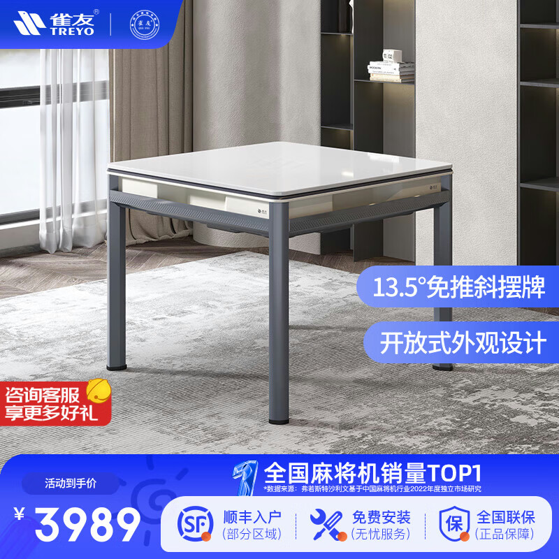 雀友全自动麻将机T280旋翼式过山车餐桌两用现代风麻将桌【银石灰】